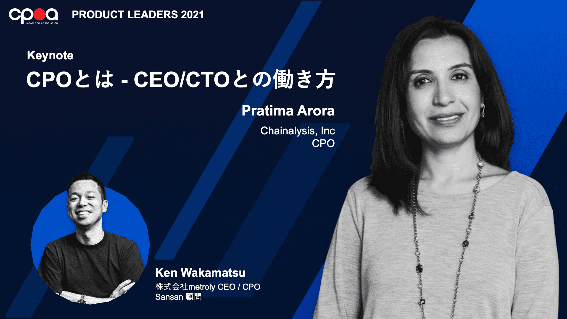 Keynote:CPOとは - CEO/CTOとの働き方